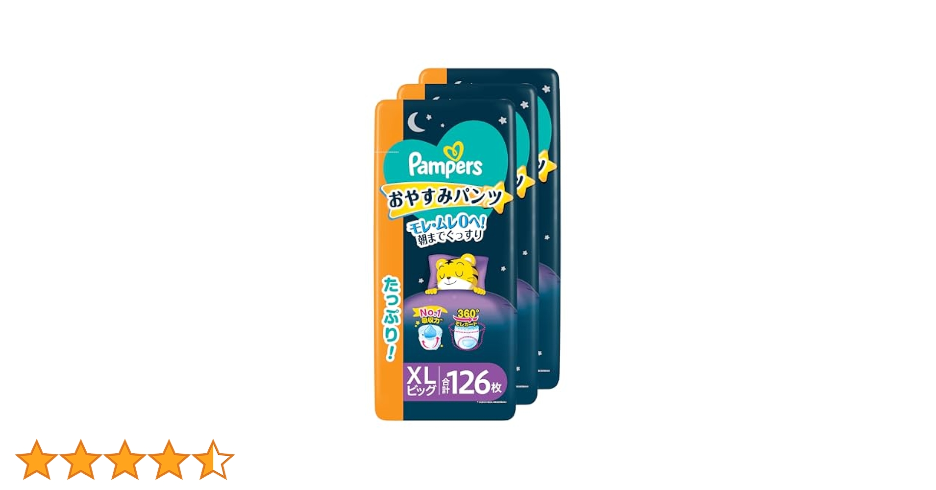 Amazon.co.jp: 【パンツ ビッグサイズ】パンパース オムツ 夜用